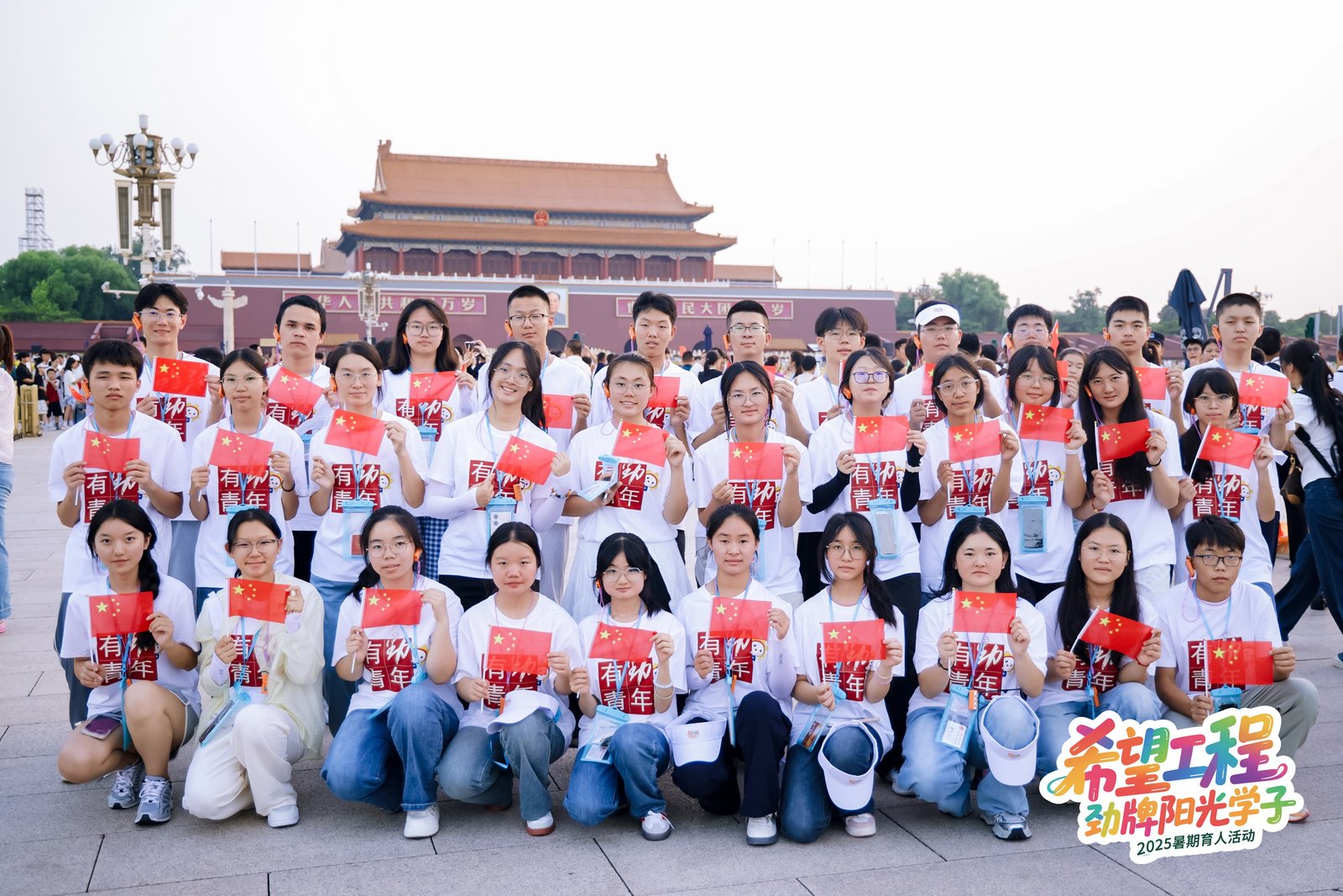 10希望工程?勁牌陽光學(xué)子”培養(yǎng)計(jì)劃暑期實(shí)踐育人活動(dòng)(1)